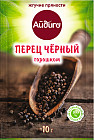 Перец черный горошком