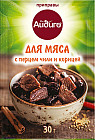 Приправа «Для мяса с перцем чили и корицей»