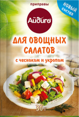 Приправа «Для овощных салатов»