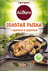 Приправа «Золотая рыбка с орегано и укропом»