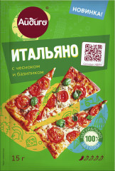 Приправа «Итальянская»