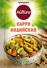 Приправа «Карри индийский»