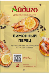 Приправа «Лимонный перец»