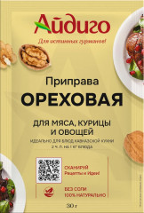 Приправа «Ореховая»