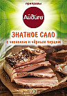 Приправа «Знатное сало с чесноком и чёрным перцем»