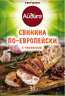 Приправа «Свинина по-европейски с чесноком»