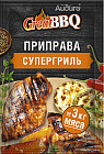 Приправа «Супергриль»