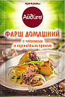 Приправа «Фарш домашний с чесноком и мускатным орехом»