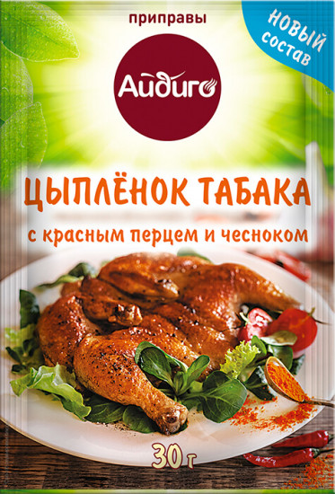 Приправа «Цыпленок табака»