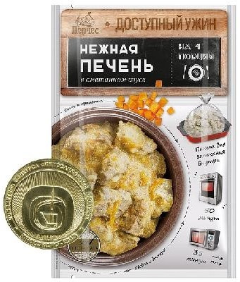 Приправа «Нежная печень в сметанном соусе»