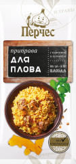Приправа «Для плова»