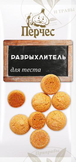 Разрыхлитель