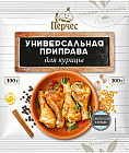 Приправа универсальная «Для курицы»