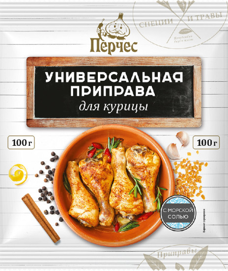 Приправа универсальная «Для курицы»