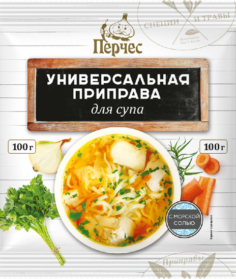 Приправа универсальная «Для супа»