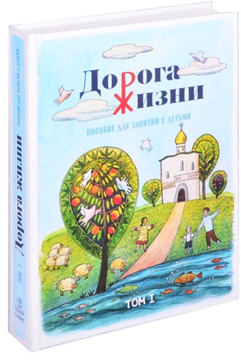 Дорога жизни