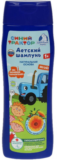 Шампунь для волос детский