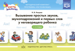 Расти, малыш!