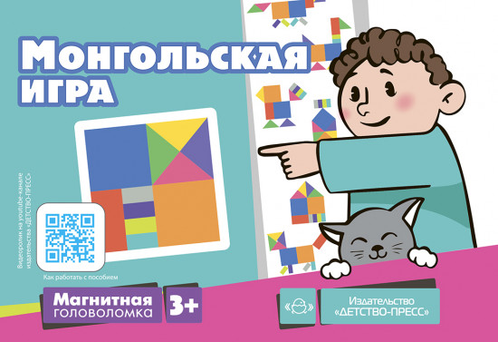 Магнитная головоломка. Монгольская игра