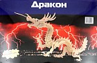 Сборная модель "Дракон"