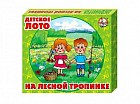 Лото детское: На лесной тропинке