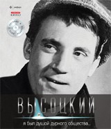 Я был душой дурного общества... (+CD) Иллюстрированное собрание сочинений. Том 2