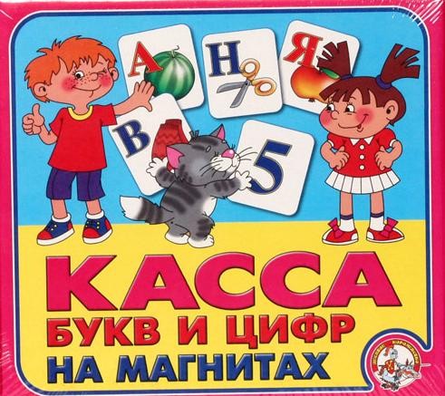 Касса букв и цифр на магнитах