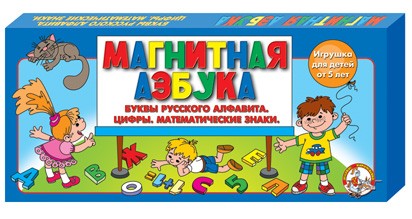 Магнитная азбука русская