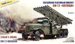 Гвардейский реактивный миномет