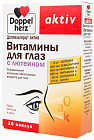Витамины для глаз с лютеином