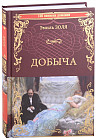 Добыча