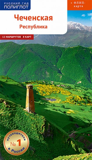 Чеченская Республика, с картой