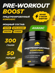 Комплекс предтренировочный со вкусом ананаса