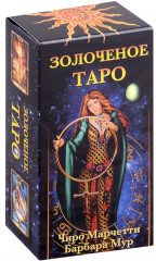 Золоченое Таро