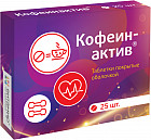 Таблетки «Кофеинактив»