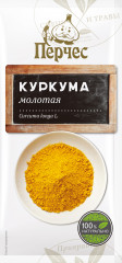 Куркума молотая