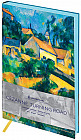 Записная книжка «Cezanne. Turning Road»