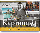 Картина по номерам «Венецианский ресторан»