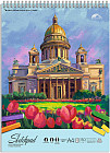Альбом для  смешанных сухих техник