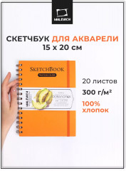 Скетчбук для акварели