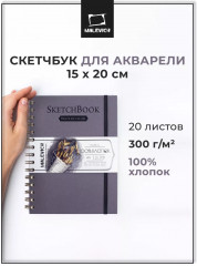 Скетчбук  для акварели
