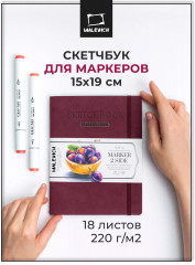 Скетчбук для маркеров