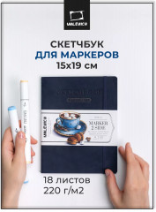 Скетчбук для маркеров