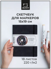 Скетчбук для маркеров