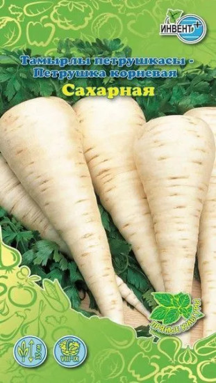 Петрушка корневая  «Сахарная»