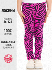 Леггинсы для девочек