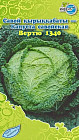 Капуста савойская «Вертю 1340»