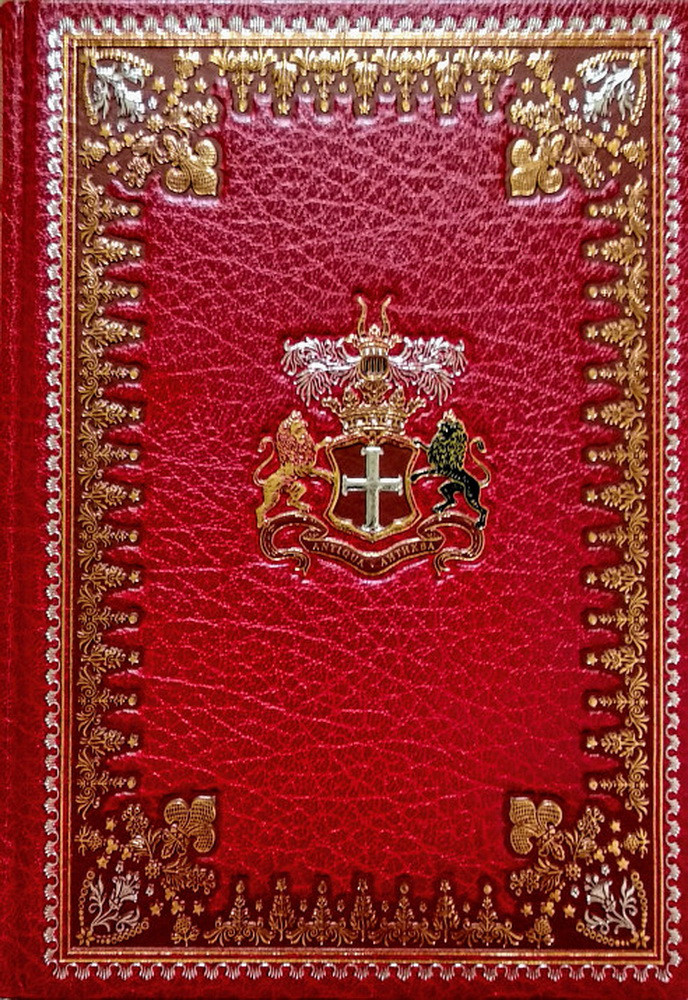 Сердца трех