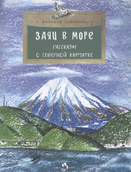 Заяц в море