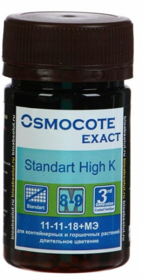 Удобрение  « Osmocote Exact»